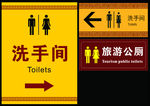 洗手间