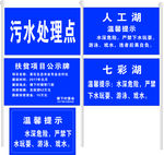 安全警示牌