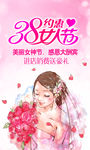 3.8女人节