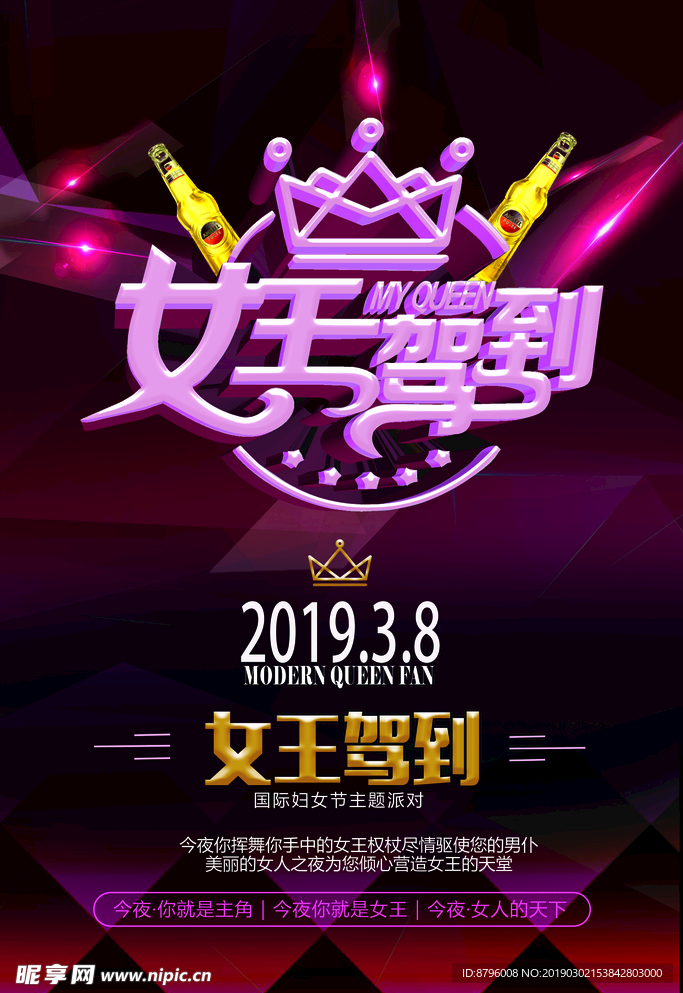 女王驾到