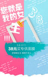 女王节