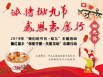 拗九节广告