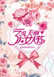 38妇女节