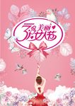 38妇女节