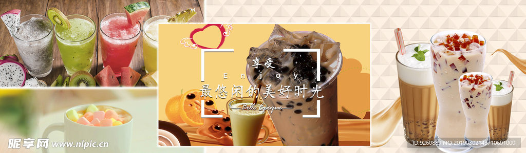 奶茶