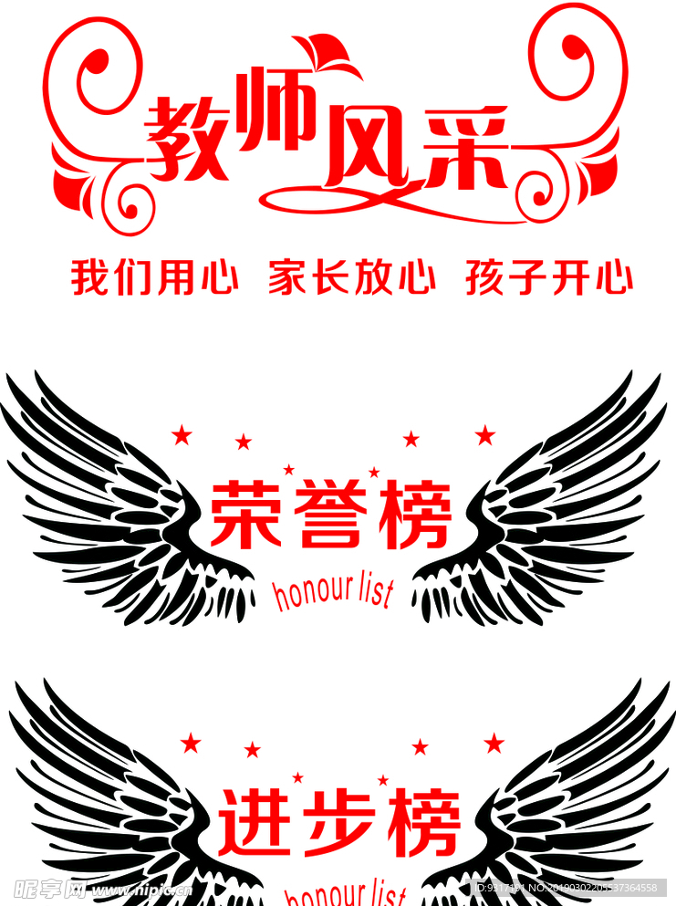荣誉榜