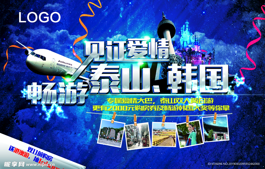 活动背景