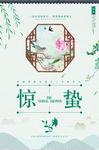 春天