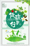 环保海报