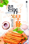 早餐