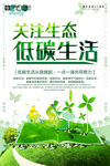 环保小报