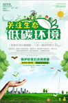 环保小报