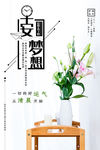 梦想海报
