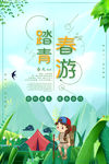春游海报