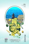 环保海报