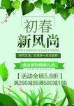 春季海报