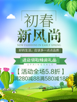 春季海报