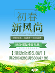 春季海报