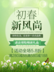 春季海报