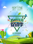 春季海报
