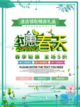 春季海报