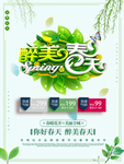 春季海报