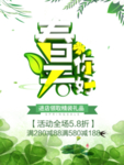 春季海报