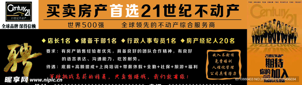 房产