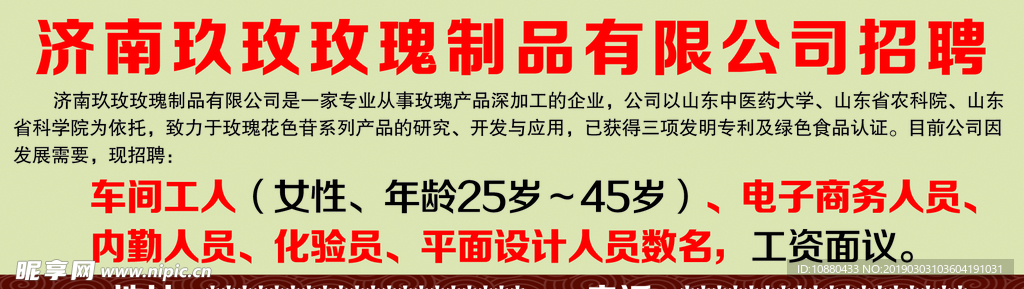玖玫玫瑰招聘