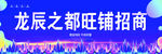 招商