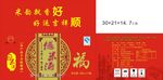 老米酒包装箱