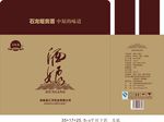 黄酒包装