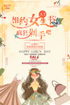 妇女节