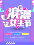 妇女节