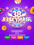 3.8妇女节