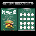 美味汉堡店价格单传单