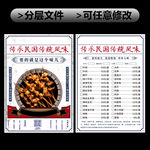 烧烤怀旧民国风价格单传单