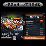 烧烤牛肉价格单传单