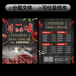 烧烤价格单菜单传单海报