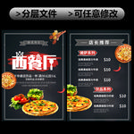 西餐厅菜单价格单传单海报