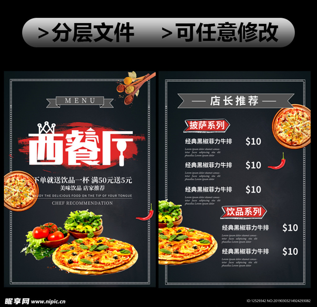 餐厅西餐厅中餐鱼类小炒价格表价目表图片下载 - 觅知网