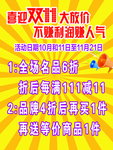 双11海报