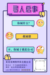 寻人启示