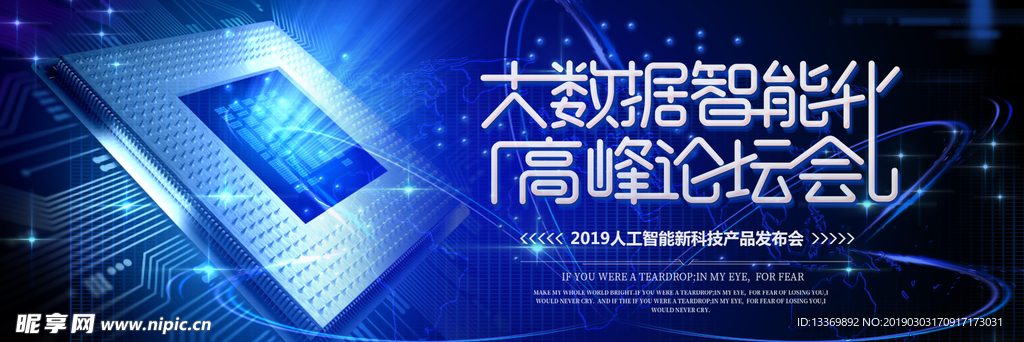 蓝色科技大数据