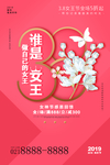 谁是女王