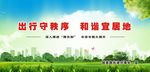 路长制