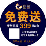 康邹