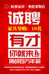 诚聘