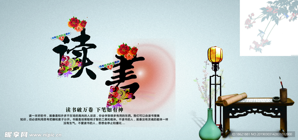 读书