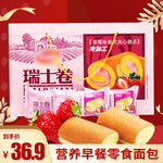 食品